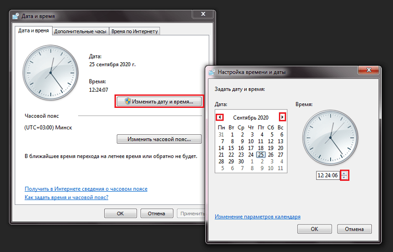 Изменение даты и времени в Windows 7