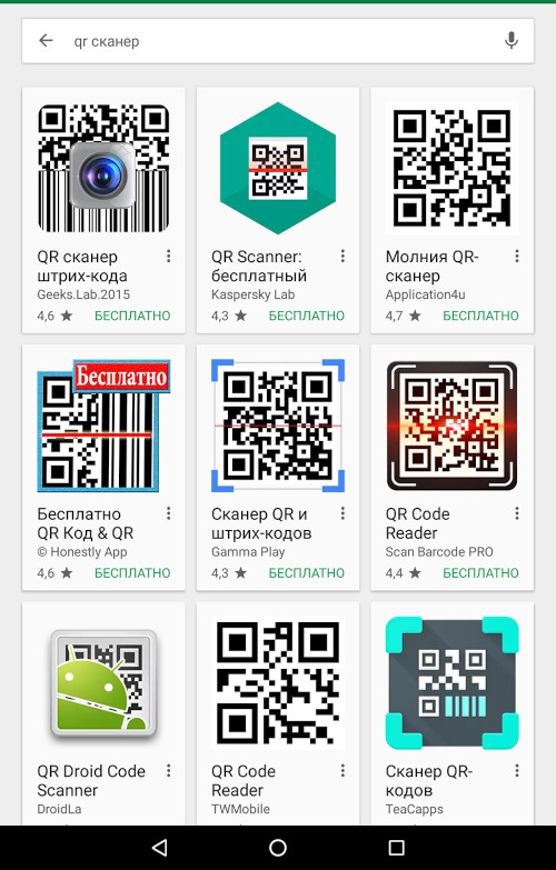 Выбор приложений для сканирования QR в Google Play