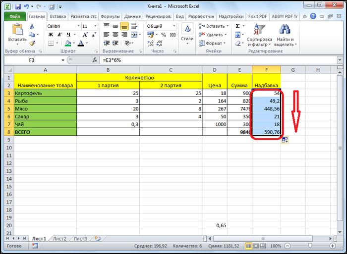 Умножение на проценты в Excel