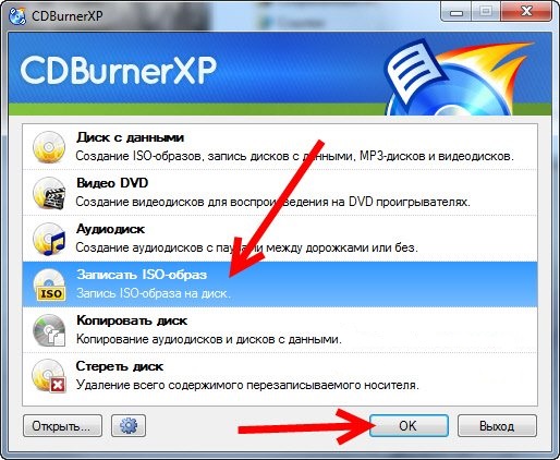 Выбор опции в CDBurnerXP