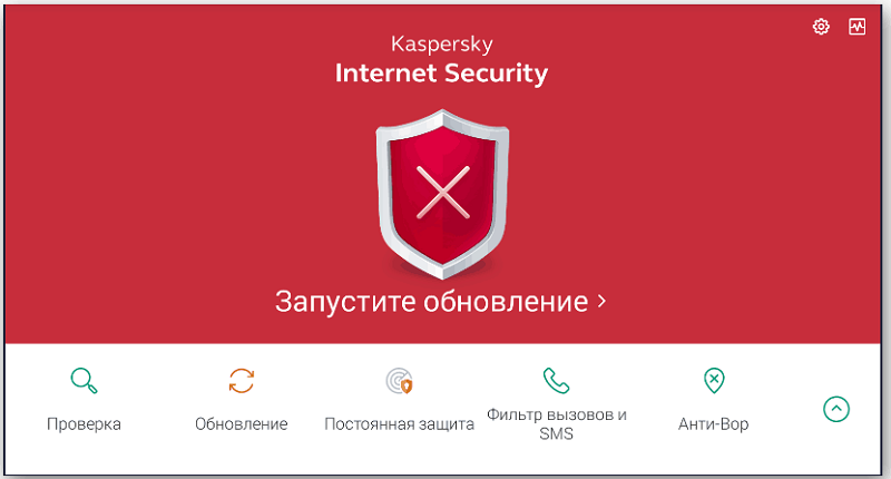 Антивирус Kaspersky Internet Security