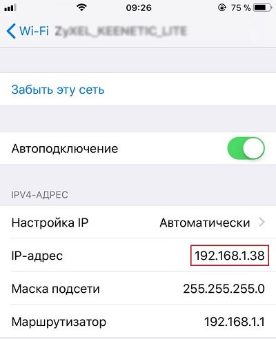 IP-адрес на iPhone