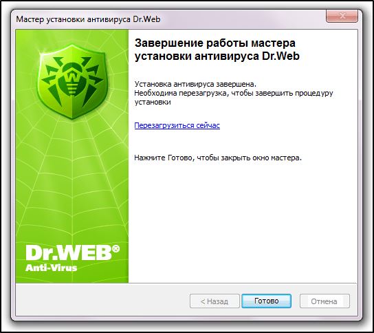 Мастер установки антивируса Dr. Web