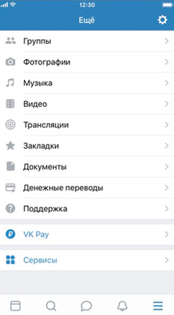 Мобильное приложение ВКонтакте