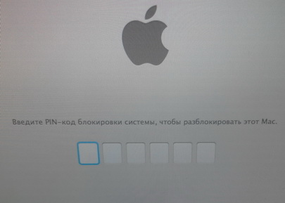 На Macbook установлен PIN-код предыдущего владельца