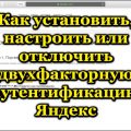 Как включить, настроить или отключить двухфакторную аутентификацию ВКонтакте