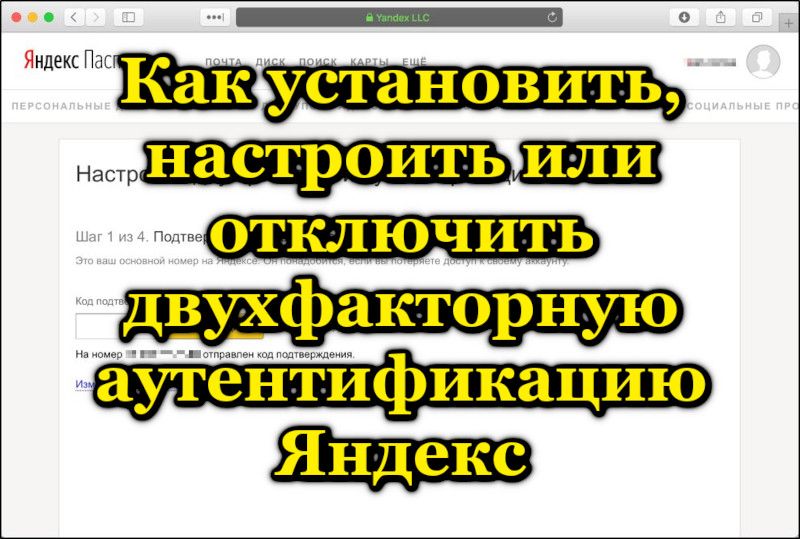 Восстановление доступа к кошельку через Яндекс. Помощь