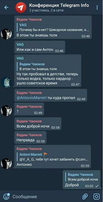 Небольшие группы в Telegram