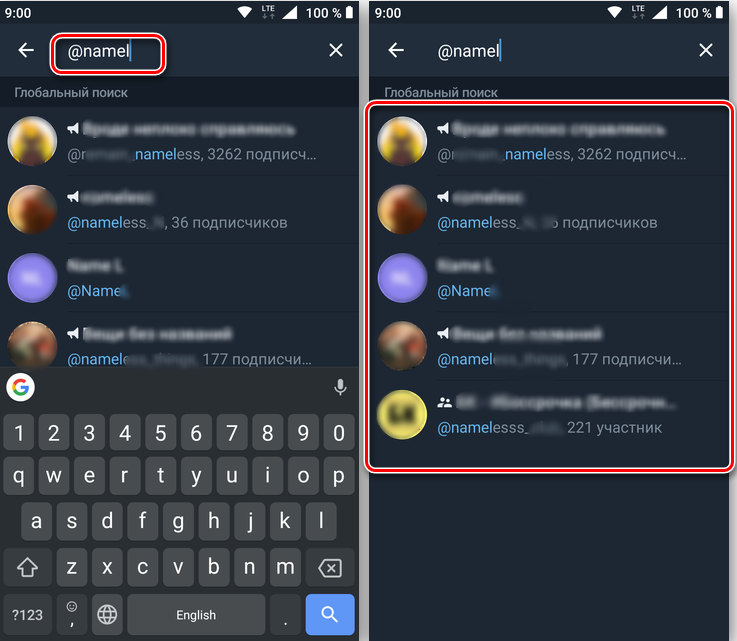 Поиск по имени на Android