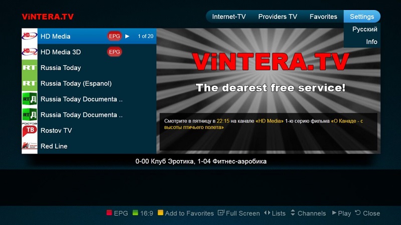 Приложение Vintera TV