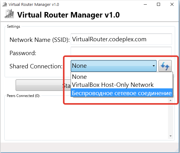 Программа Virtual Router Manager