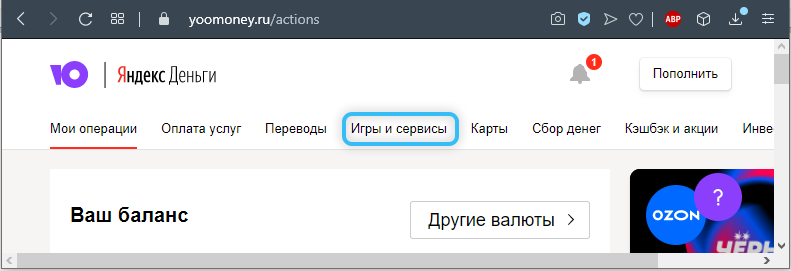 Игры и сервисы на сайте Яндекс.Денег