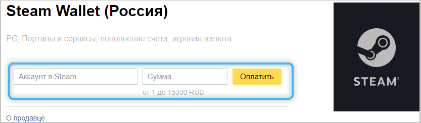 Пополнение кошелька в Steam через Яндекс.Деньги
