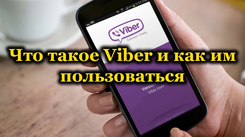 Приложение Viber на телефоне
