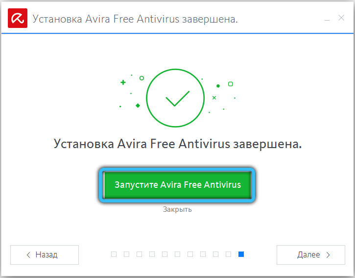 Запуск бесплатного антивируса