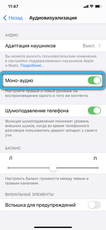 Активация «Моно-аудио» на iPhone