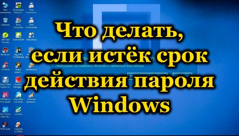 Что такое текущий пароль windows
