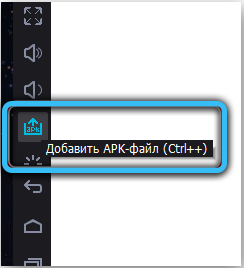 Кнопка «Добавить APK-файл» в Nox App Player