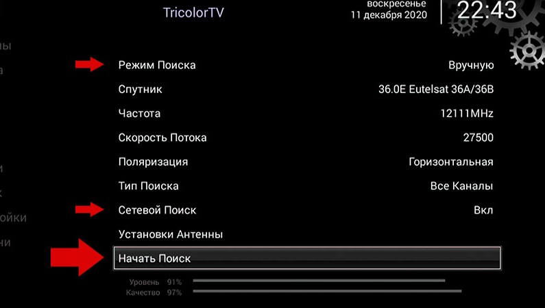 Начало поиска каналов Триколор ТВ