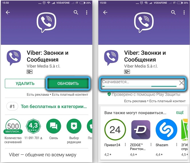 Обновление Viber на телефоне