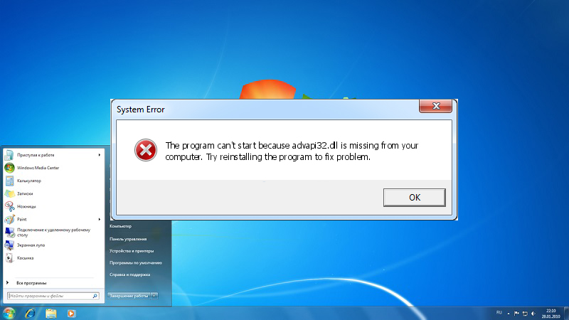 Ошибка «Не найден Advapi32.dll» в Windows 7