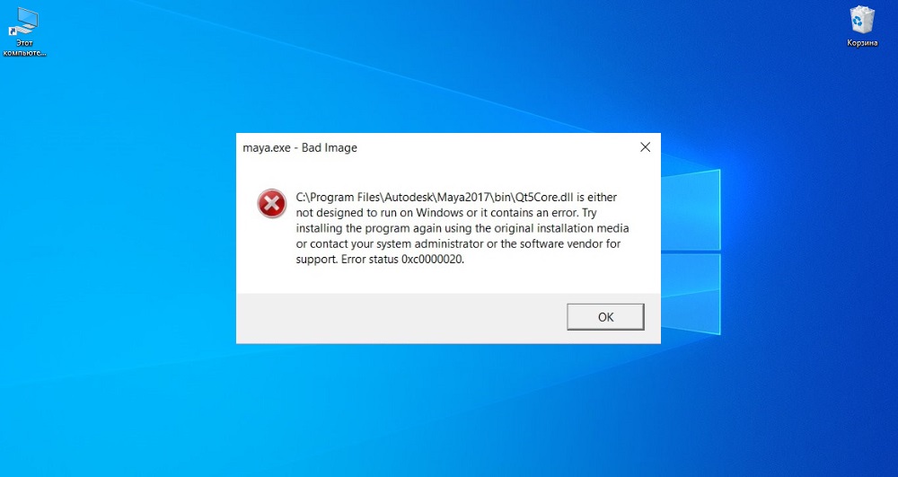 Ошибка отсутствующего файла qt5core.dll в Windows