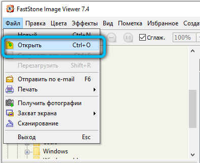 Открытие файла в FastStone Image Viewer