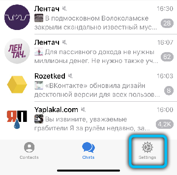 Переход в настройки Telegram