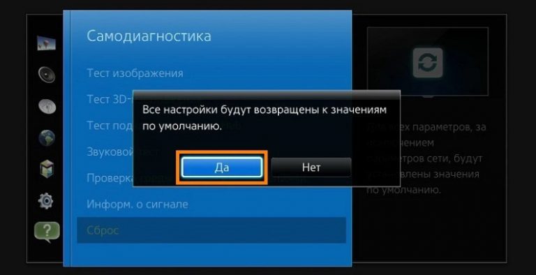 Сброс настроек телевизора hyundai android