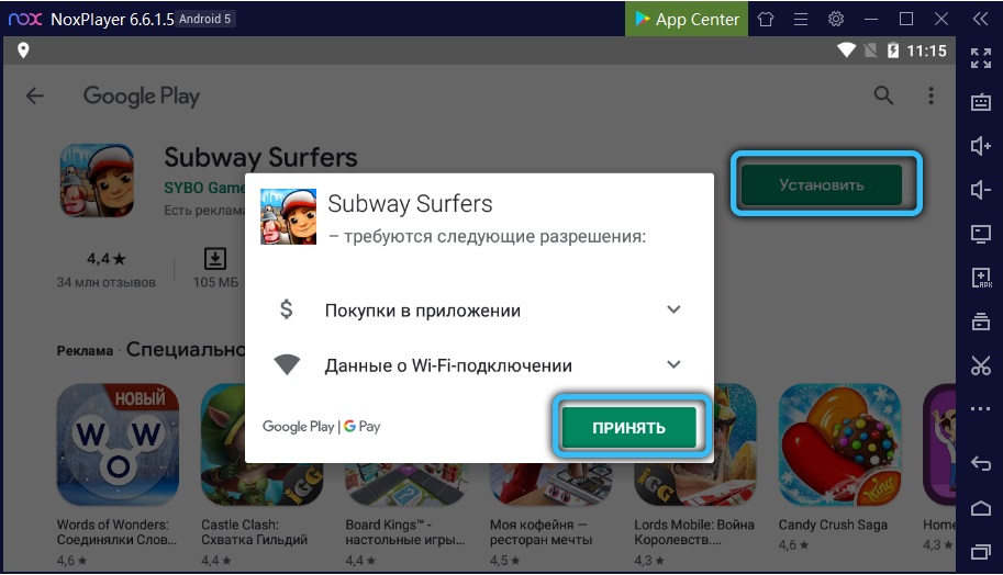 Подтверждение установки приложения в Nox App Player