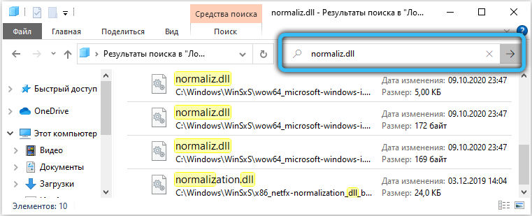 Поиск normaliz.dll в Windows