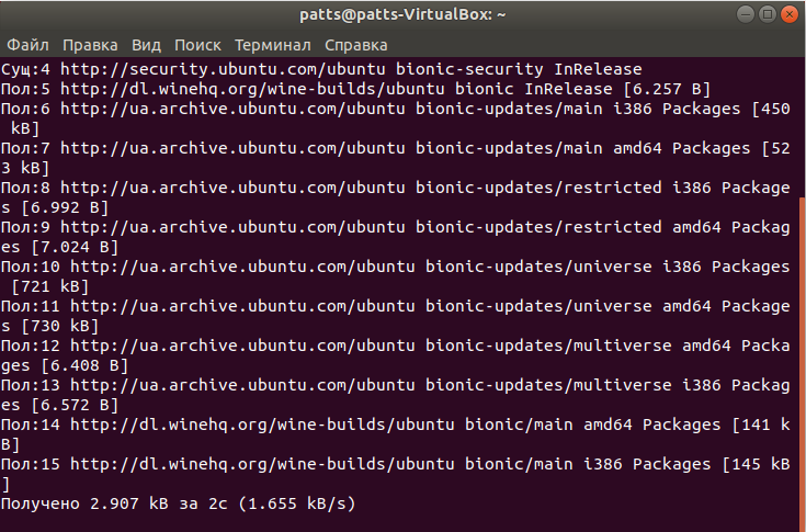 Процесс получения пакетов в Ubuntu