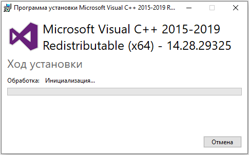 Процесс установки Microsoft Visual C++ 2015-2019