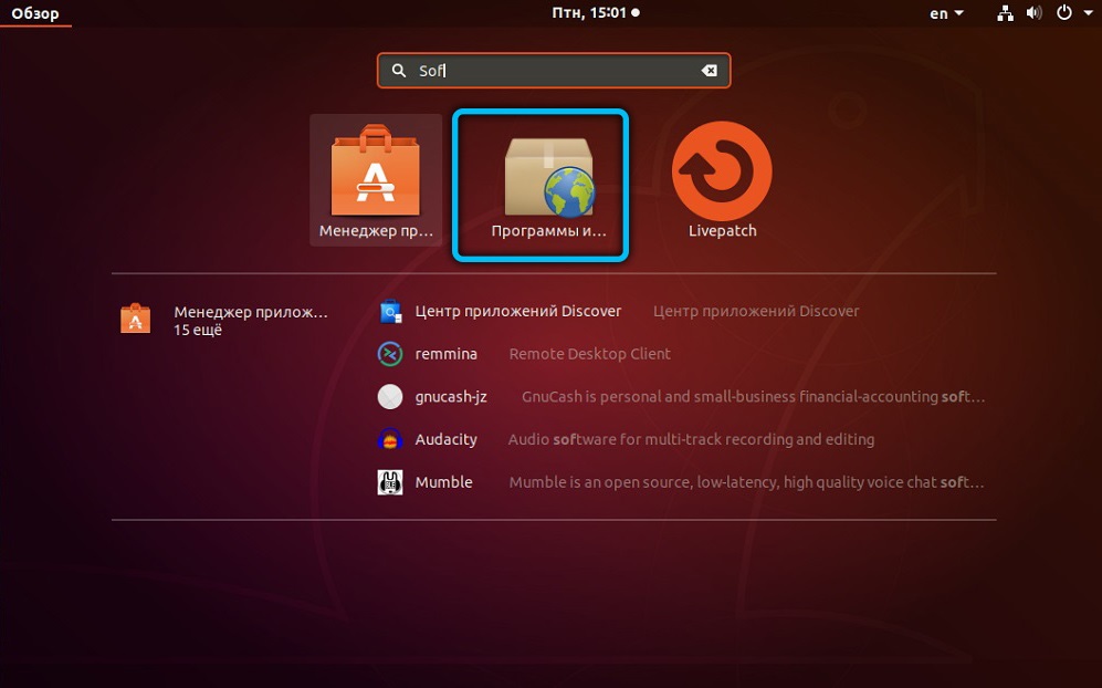 Программы и обновления в Ubuntu