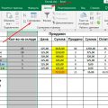 Как сделать сортировку данных в Excel