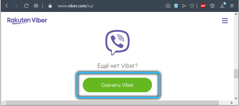 Скачивание Viber с официального сайта