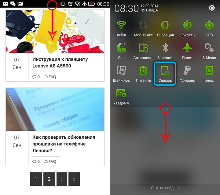 Как сделать скриншот на телефоне Lenovo Yoga Tablet 10 16GB 3G (59-388210)