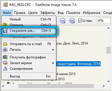 Сохранение файла в FastStone Image Viewer