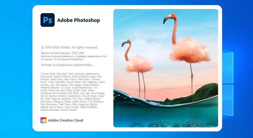 Установка программы Adobe Photoshop 2021
