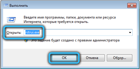 Ввод команды rstrui.exe в Windows 7