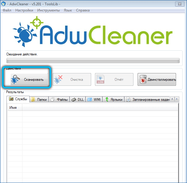 Запуск сканирования системы в AdwCleaner