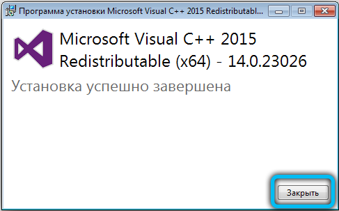 Завершение переустановки Microsoft Visual C++ 2015