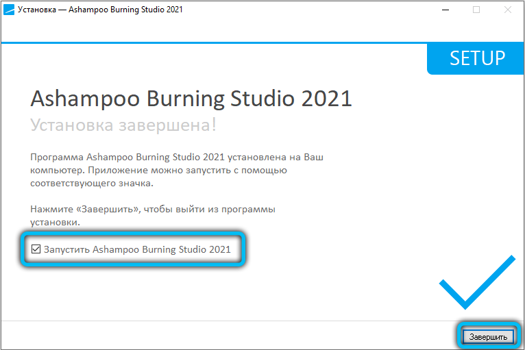 Завершение установки Ashampoo Burning Studio