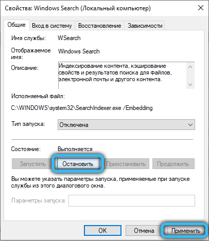 Отключение службы Windows Search
