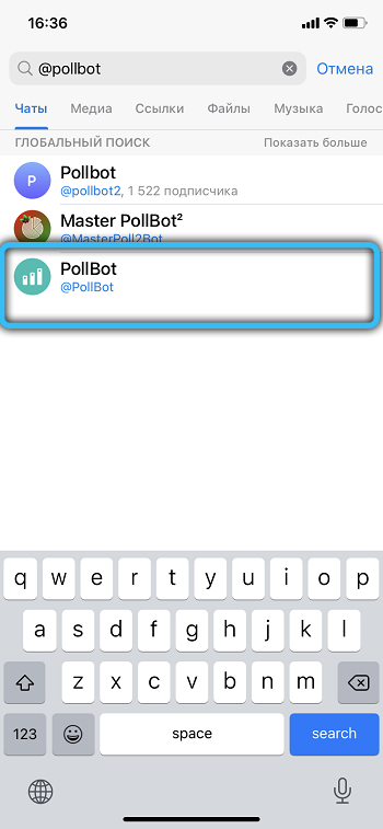 Поиск бота PollBot