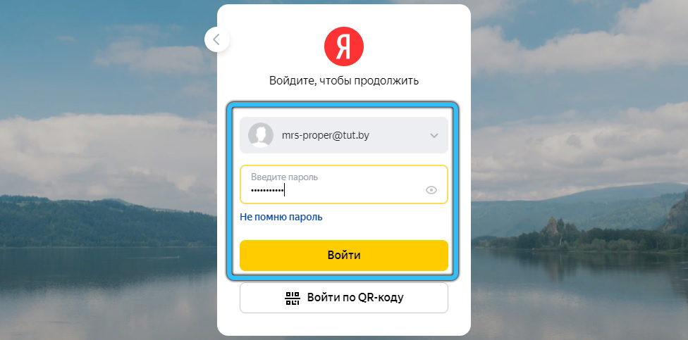 Авторизация на Яндекс.Эфир Видеохаб через Яндекс.Почту