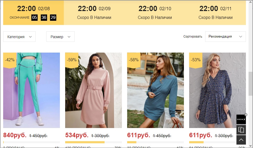 Магазин Shein Официальный Сайт Интернет На Русском