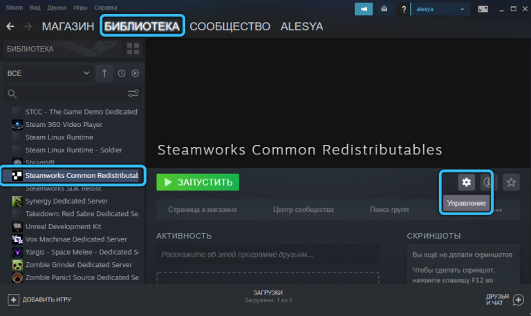 steamworks common redistributables keeps downloading