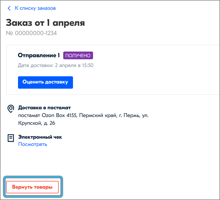 Озон Интернет Магазин Пермь Официальный Сайт