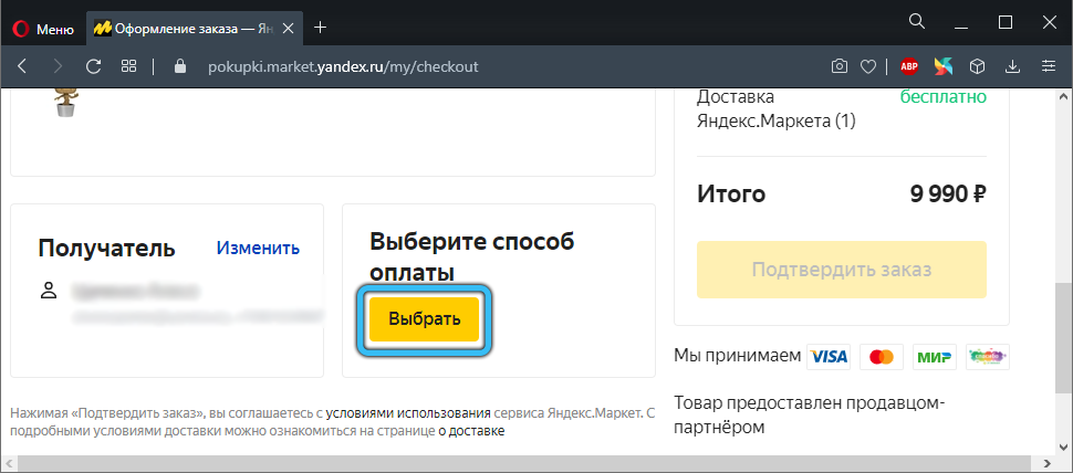 Кнопка «Выбрать» на Яндекс.Маркете